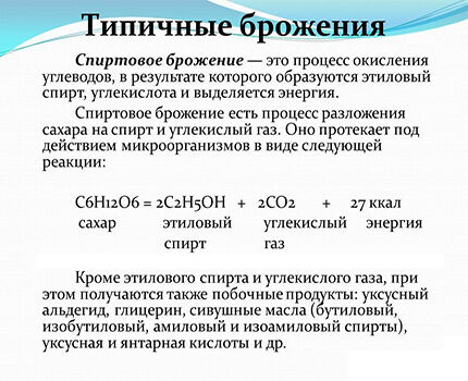 Formula za proces alkoholne fermentacije