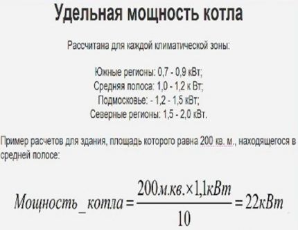 Formula za izračunavanje snage kotla