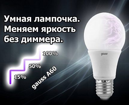 Lampa s stepenastim prigušivanjem