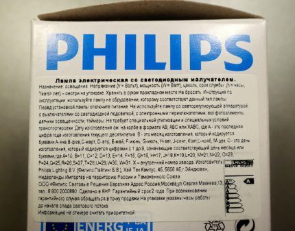 Pakiranje Philips lampi