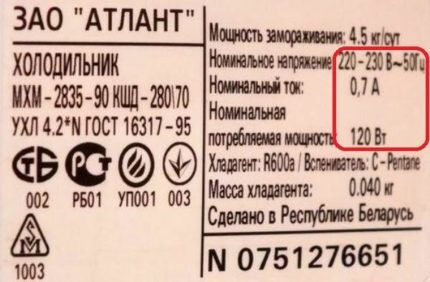 Refrigerator rated voltage